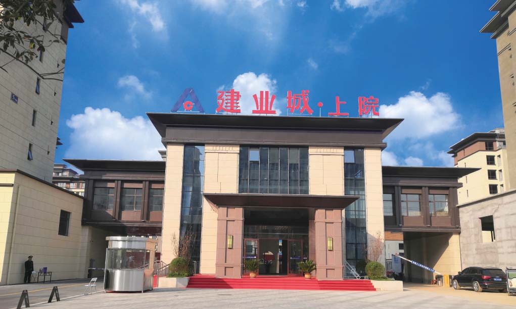 虞城建業(yè)上院小區(qū)